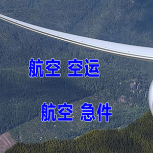 黄山航空快递快递-选东方航空和上海航空