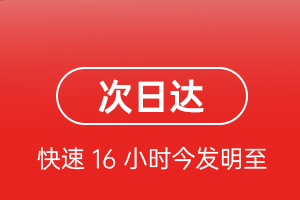 黄山航空快递航空货运 航空货运